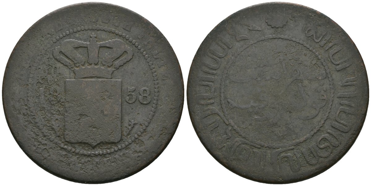 Нидерландская Ост-Индия 2 1/2 цента 1858 Виллем III KM 308 медь 81-731