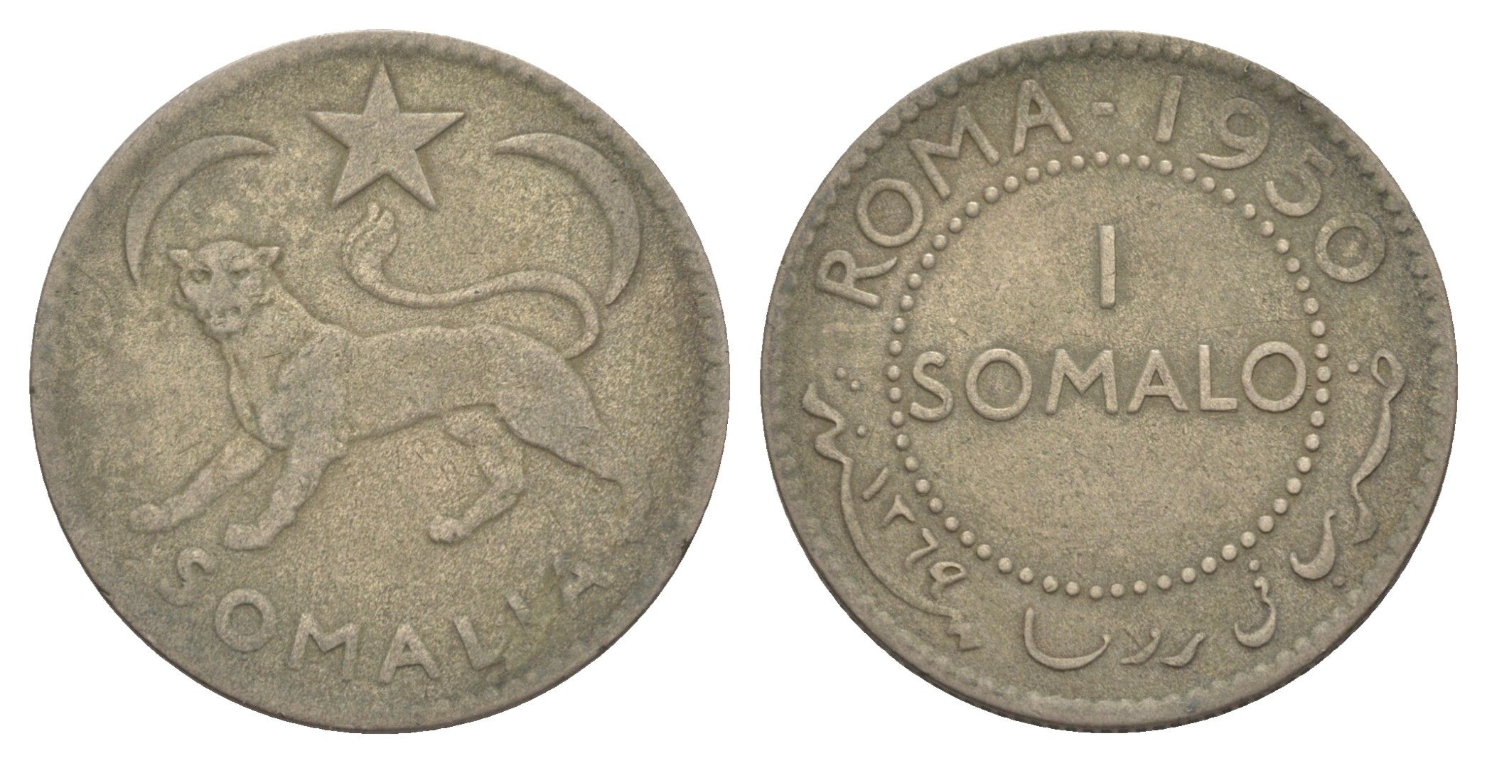 Сомали 1 сомало 1950 KM 5 серебро 4646-544