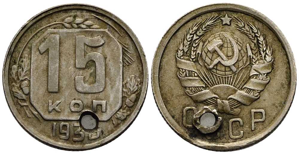 СССР 15 КОПЕЕК 1936 Федорин 65 мельхиор 100-1064