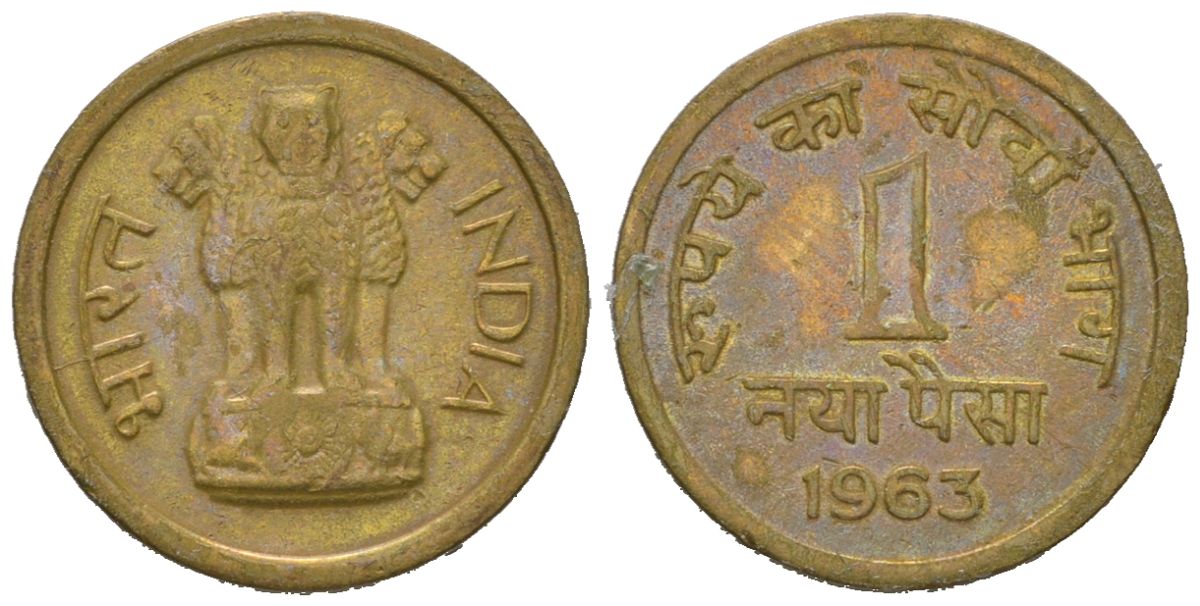 Индия 1 новый пайс 1963 мд - Калькутта KM 8a никель латунь 4392-133