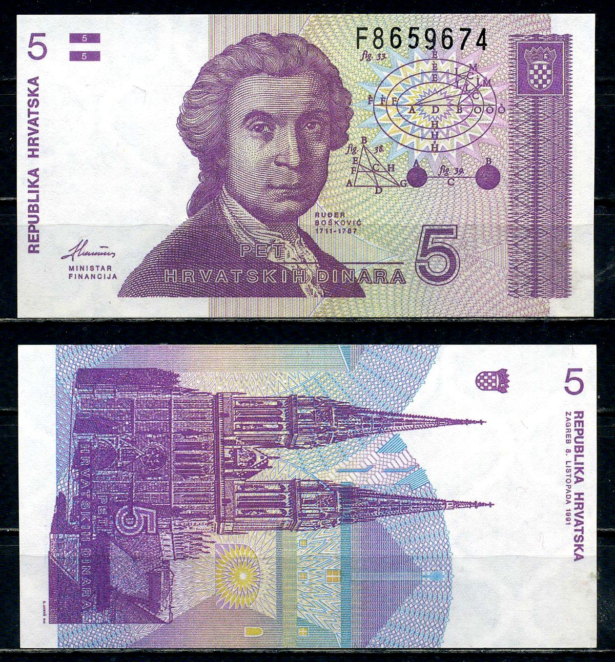 Хорватия 5 динаров 1991 Руджер Иосип Бошкович, кафедральный собор Загреба Pick 17 бумага UNC (пресс) 2119-27-2-1