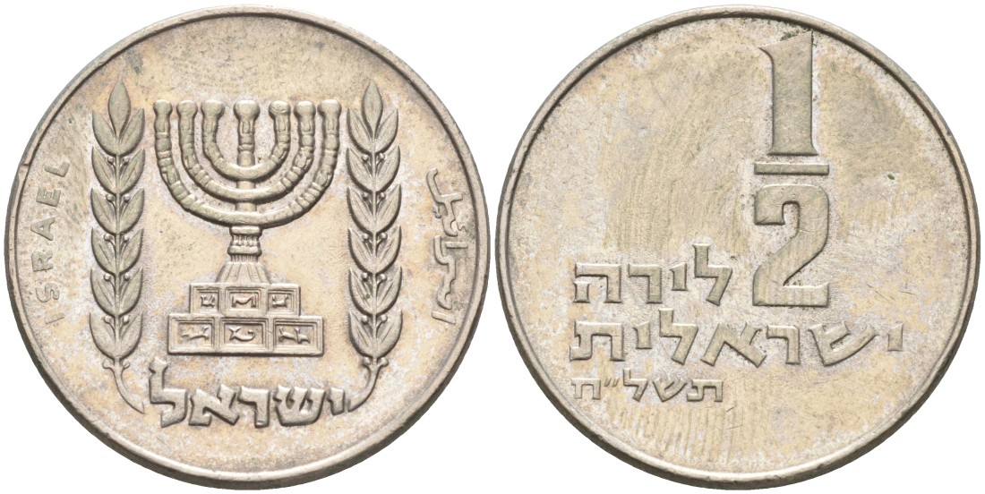 Израиль 1/2 лиры 1978 JE 5738, без звезды Давида KM 36.1 медно-никель 190-1244