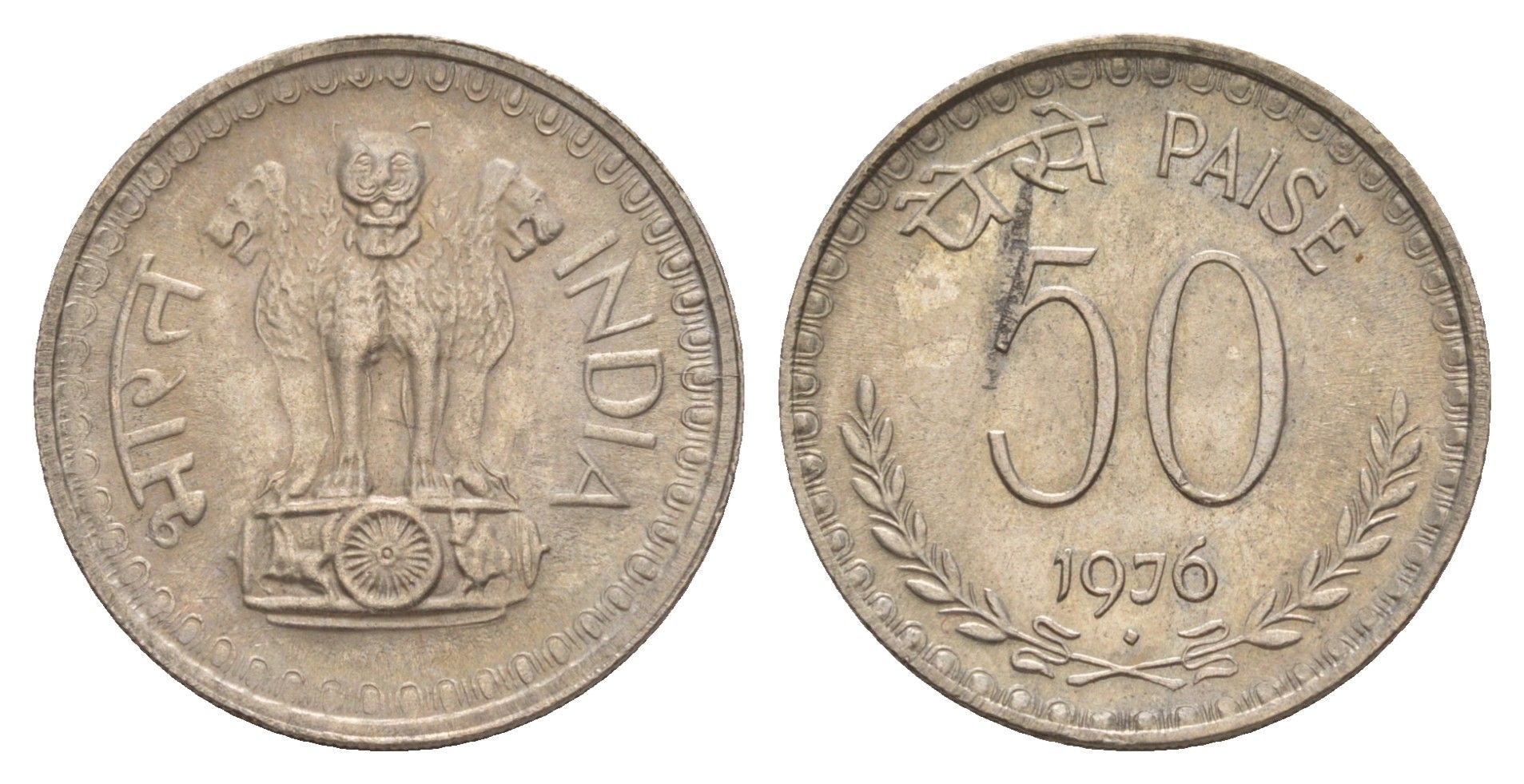 Индия 50 пайс 1976 Отметка монетного двора - ромб - Бомбей KM 63 медно-никель UNC 4650-725