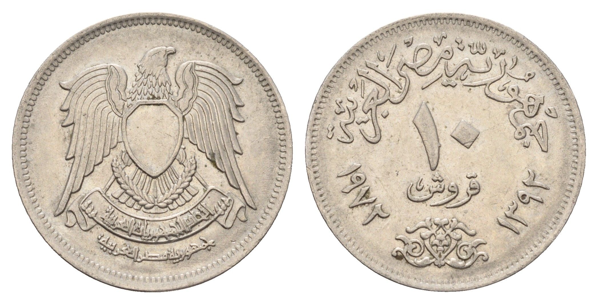 Египет 10 пиастров 1972 KM 430 медно-никель 4673-513