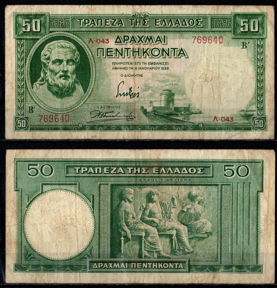 Греция 50 драхм 1939 Pick 107 бумага 8611-60-2-1