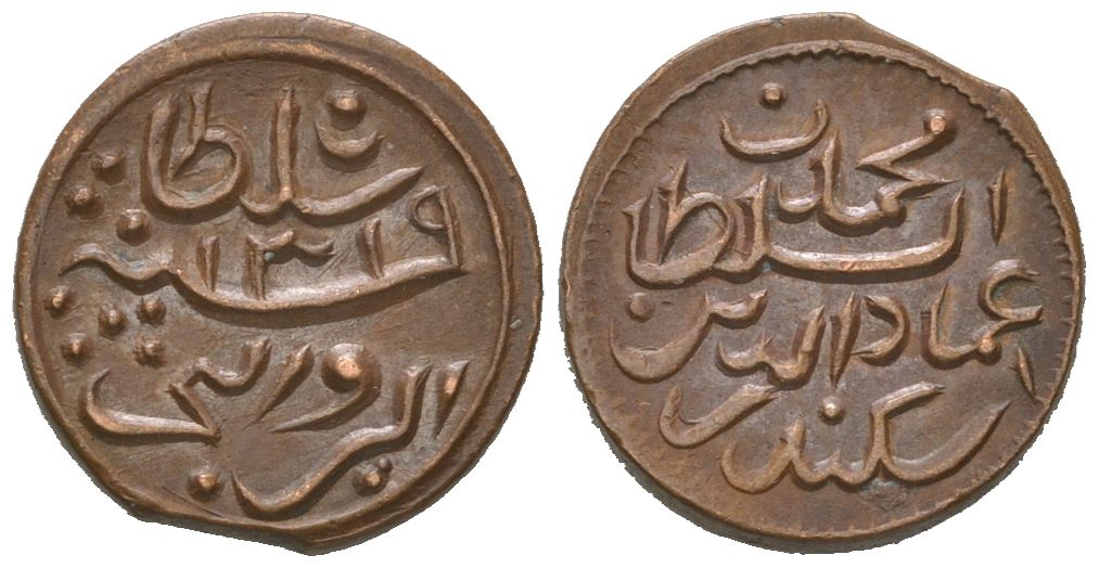 Мальдивы 2 ларина 1902 AH 1319 KM 39 бронза 1515-515