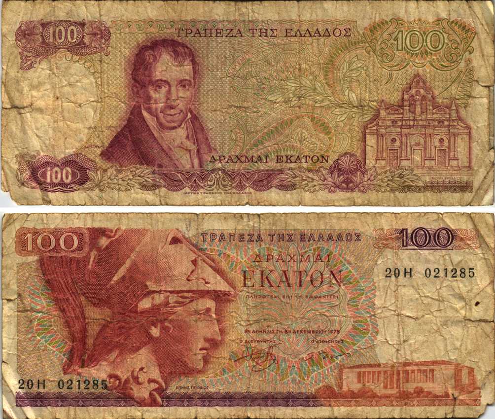 ГРЕЦИЯ 100 ДРАХМ 1978 8 ДЕКАБРЯ 1978, ПЕРВЫЙ ВЫПУСК, АМАНТИОС КАРАИС, АФИНА, МОНАСТЫРЬ АРКАДИ НА ОСТРОВЕ КРИТ Pick 200а бумага 6278-12-2-1