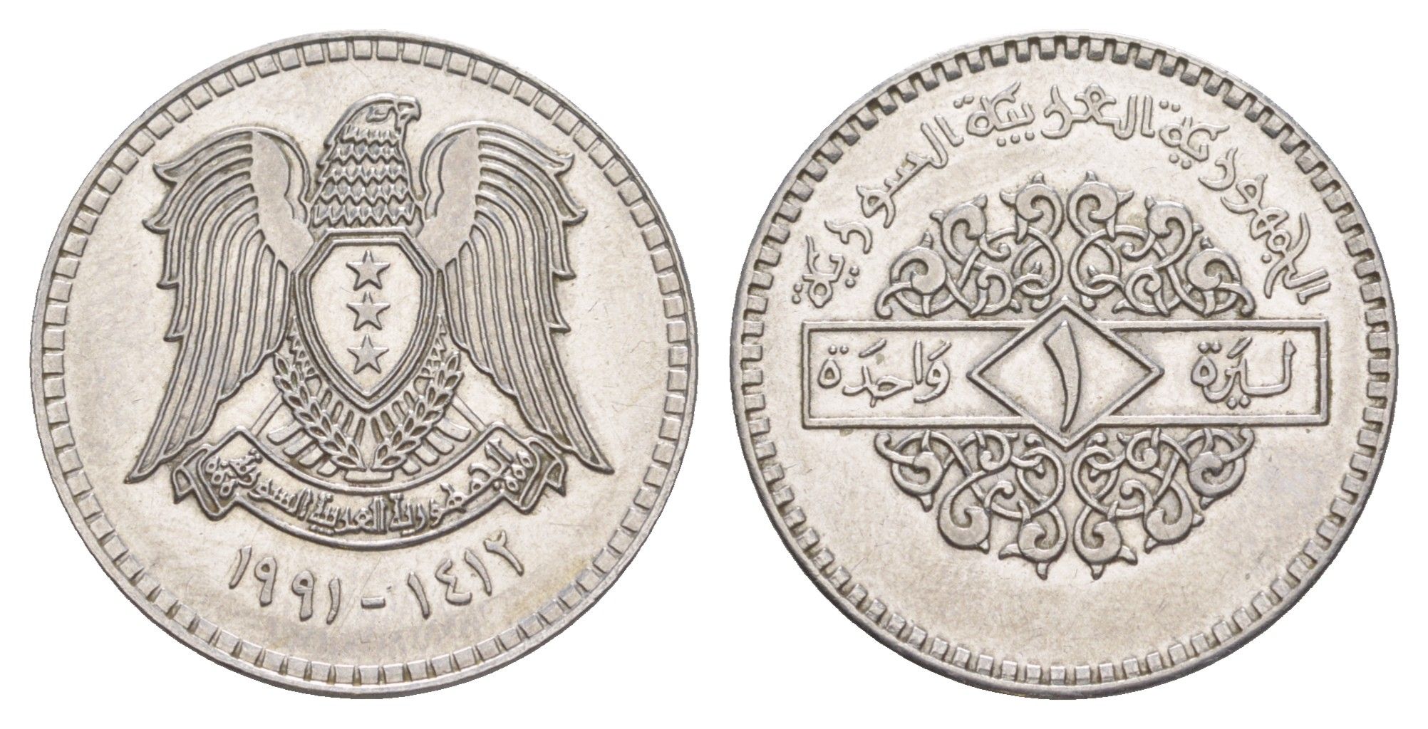 Сирия 1 лира 1991 KM 120.2 нержавеющая сталь UNC 4646-923