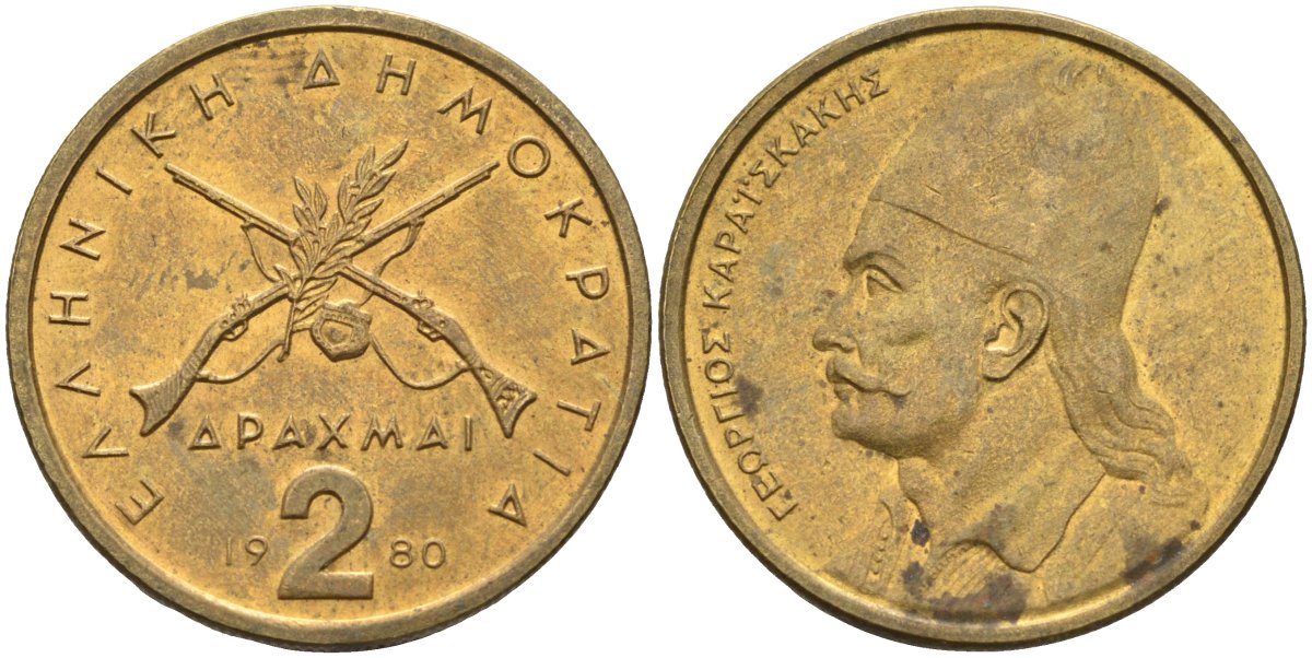 Греция 2 драхмы 1980 Георгиос Караискакис KM 117 никель латунь 4586-916