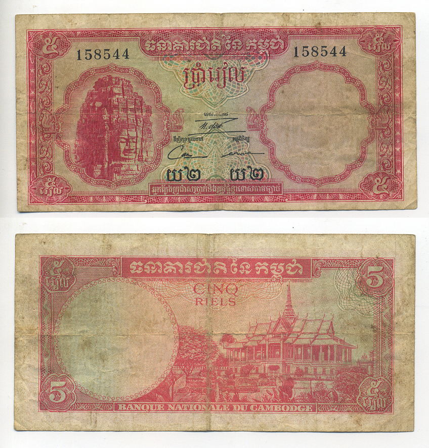КАМБОДЖА 5 РИЭЛЕЙ 1972 Pick 10c бумага 7214-6-1