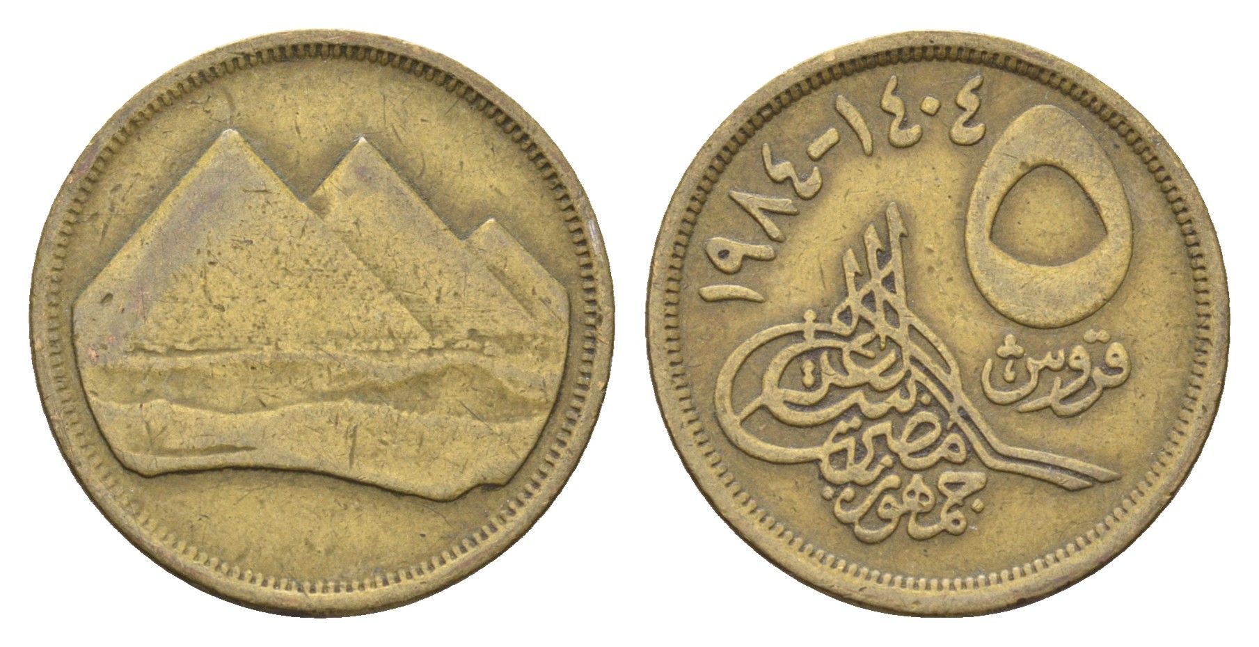 Египет 5 пиастров 1984 KM 622.1 алюминиевая бронза 4673-244