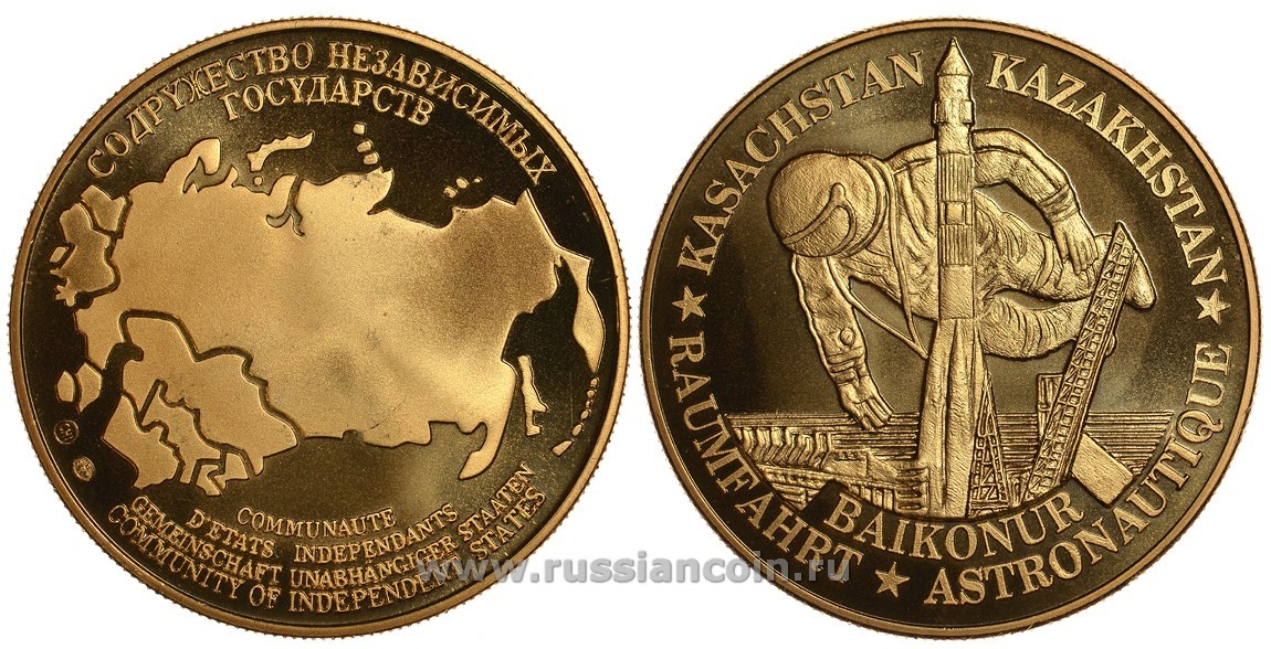 Содружество Независимых Государств медаль 1992 Казахстан, ракета на стартовой площадке, Байконур, космонавт-астронавт, вес около 26 гр, диаметр 40 мм, гурт рубчатый нордик голд 5-3-1-136