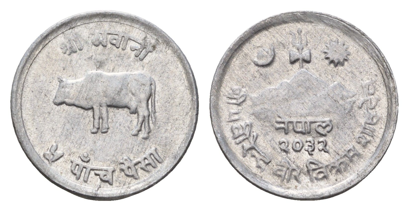 Непал 5 пайс 1975 BS 2032 KM 802 алюминий UNC 4588-1139