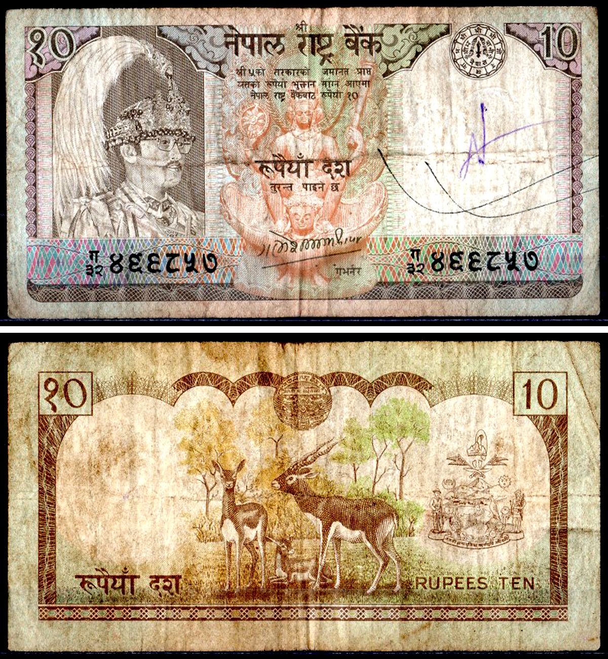 Непал 10 рупий ND (1985-2001) Pick 31 a (1) бумага 8604-46-2-2