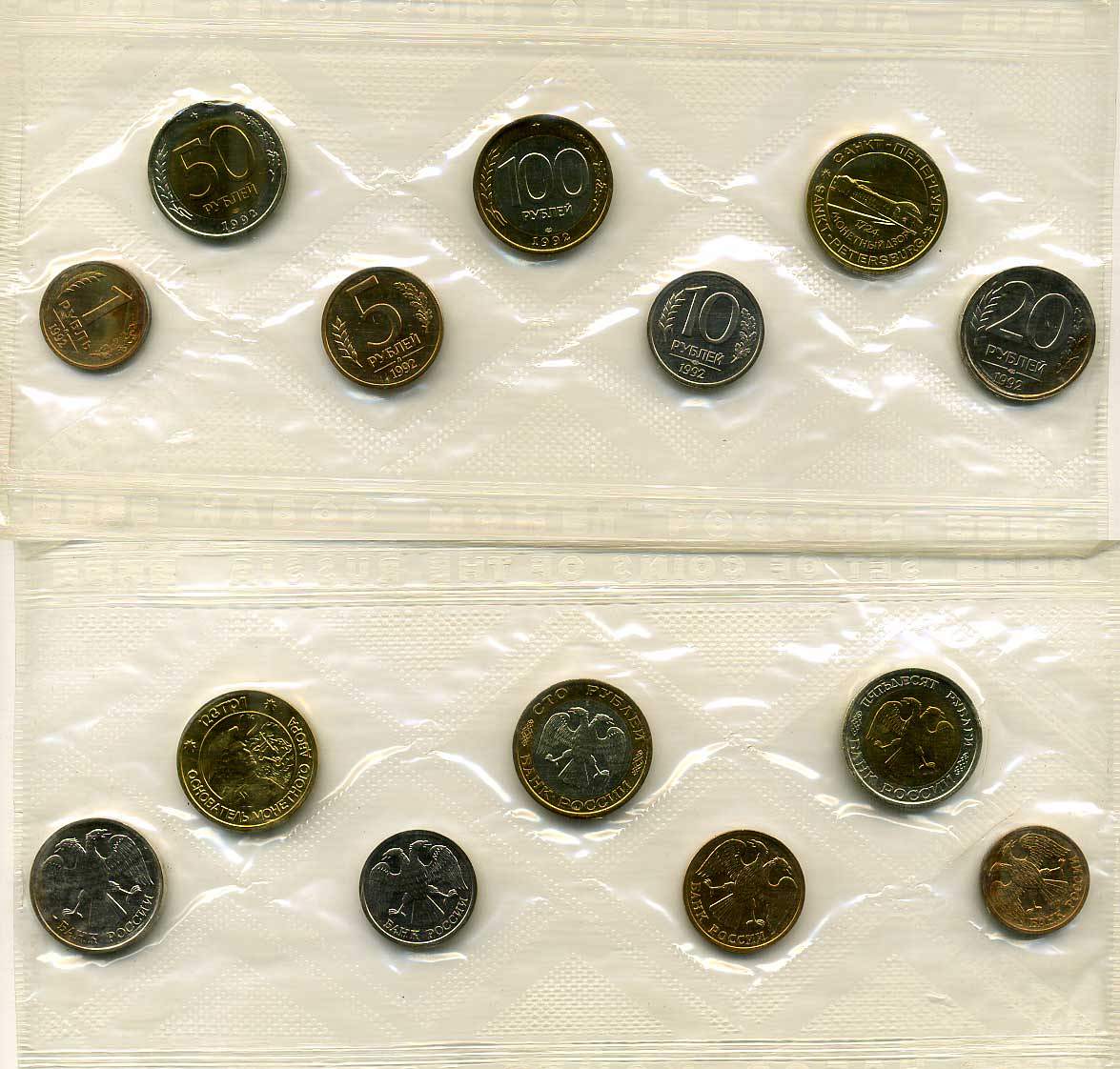Россия официальный набор из 9 монет 1992 СПМД, в оригинальной упаковке, с жетоном монетного двора UNC 4294-31-2