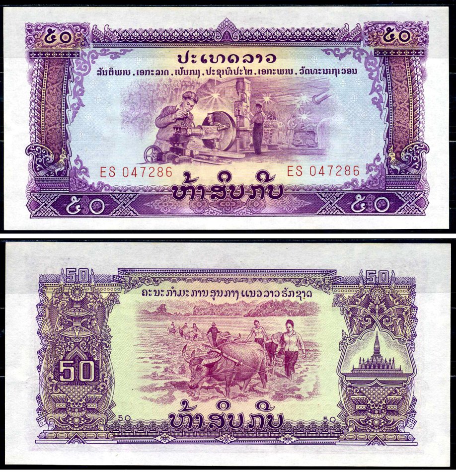 Лаос 50 кип 1968 Pick 22b бумага UNC (пресс) 7203-44-2-2