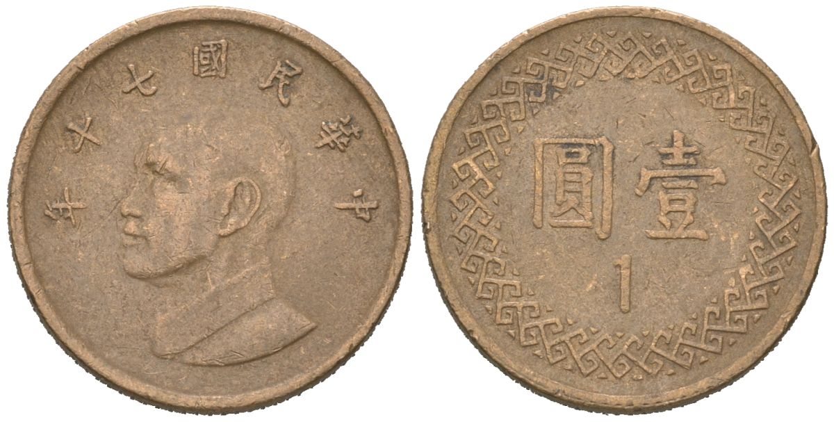 Тайвань 1 доллар 1981 год 70, Чан Кайши Y 551 алюминиевая бронза 4618-316