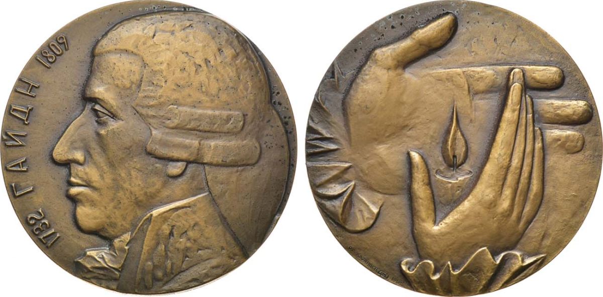 СССР медаль 1983 ЛМД, 250 лет со дня рождения Йозефа Гайдна, медальер С.С. Казанцев, диаметр 60 мм., тираж 850 экз. Шкурко, Салыков 1545 томпак 00-00