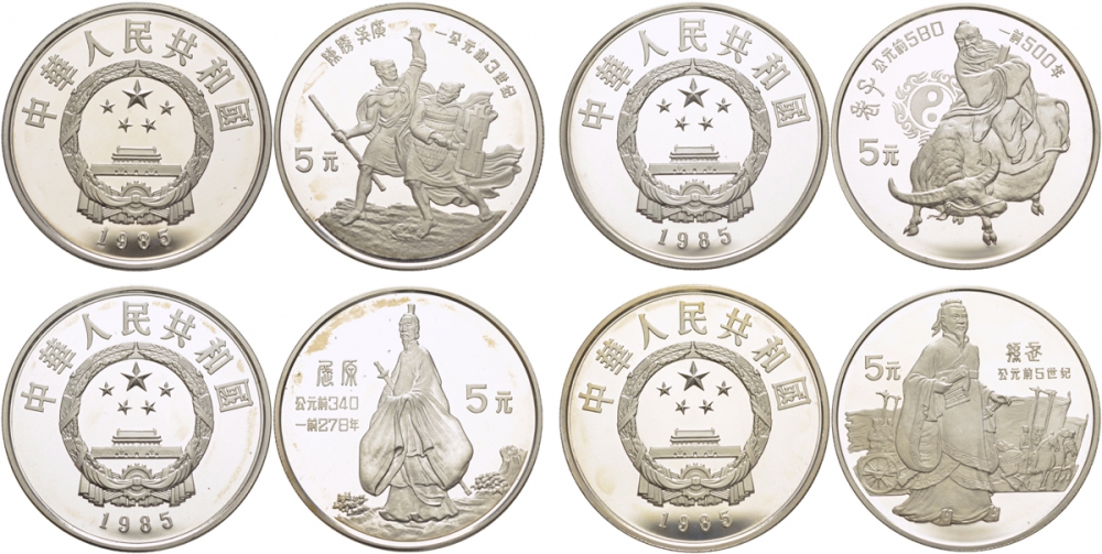 Китай набор из 4 монет по 5 юаней 1985 серия история Китая KM 121, 122, 123, 124 серебро PROOF 2-4-2-31