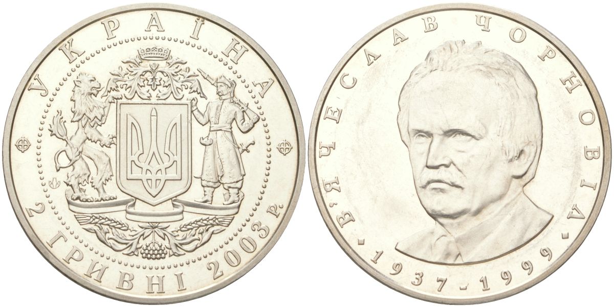Украина 2 гривны 2003 65 лет со дня рождения Вячеслава Черновола KM 171 нейзильбер BU 4162-736