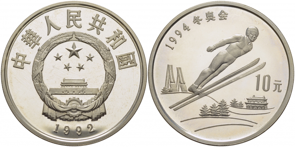 Китай 10 юаней 1992 XVII зимние Олимпийские игры 1994 года в Лиллехаммере, прыжки с трамплина ​KM 438 серебро PROOF 1077-5-62