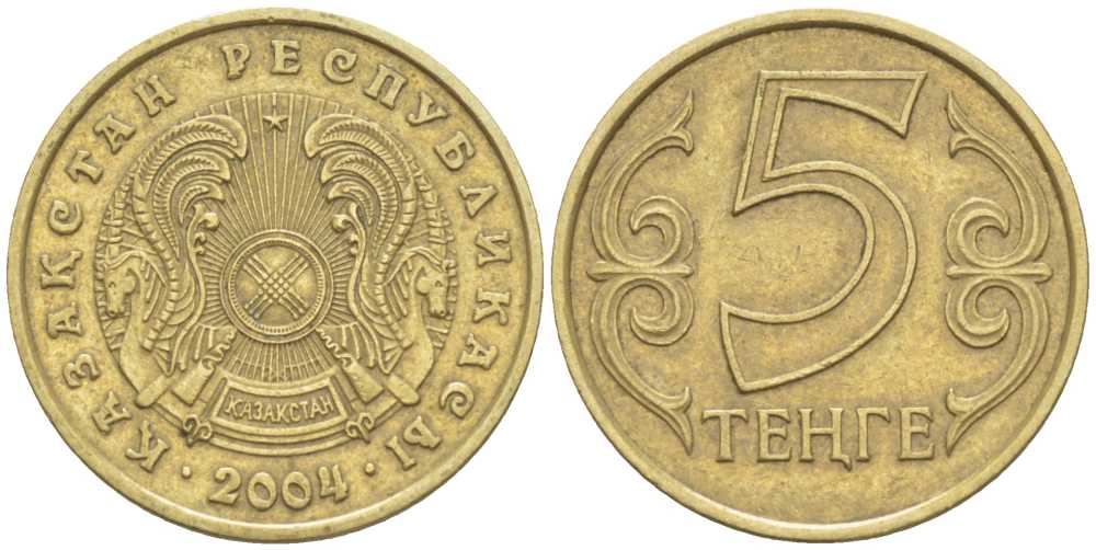 КАЗАХСТАН 5 ТЕНГЕ 2004 KM 24 латунь 211-948
