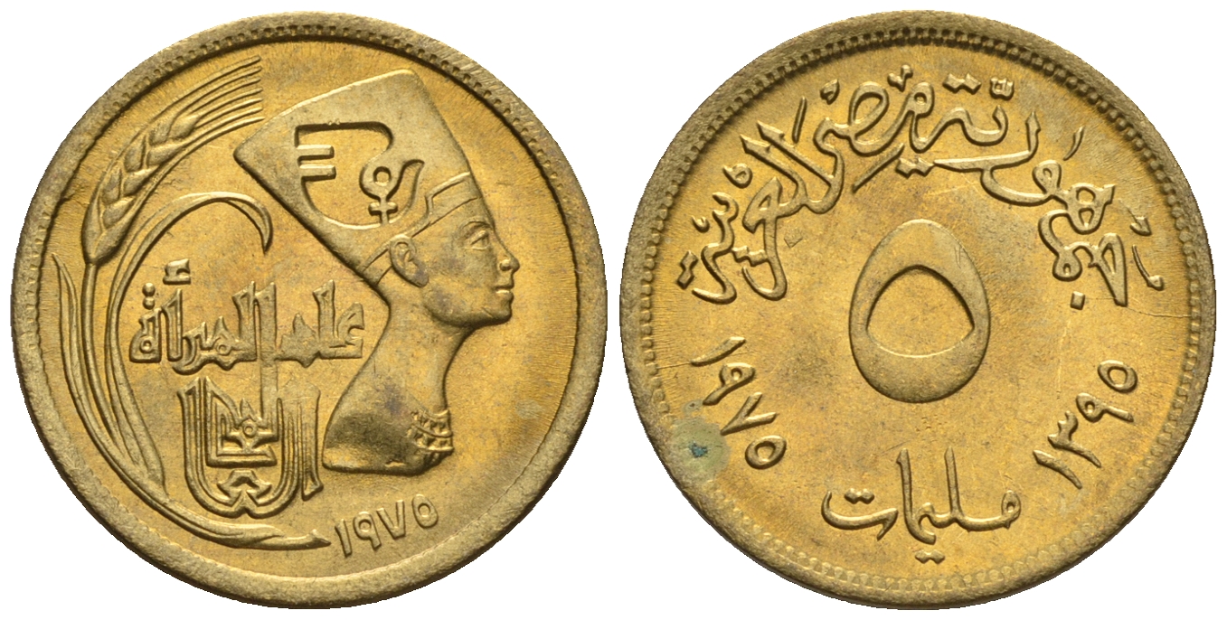 Египет 5 миллимов 1975 AH 1395, международный год женщин, Нефертити KM 445 латунь  aUNC  220-1259