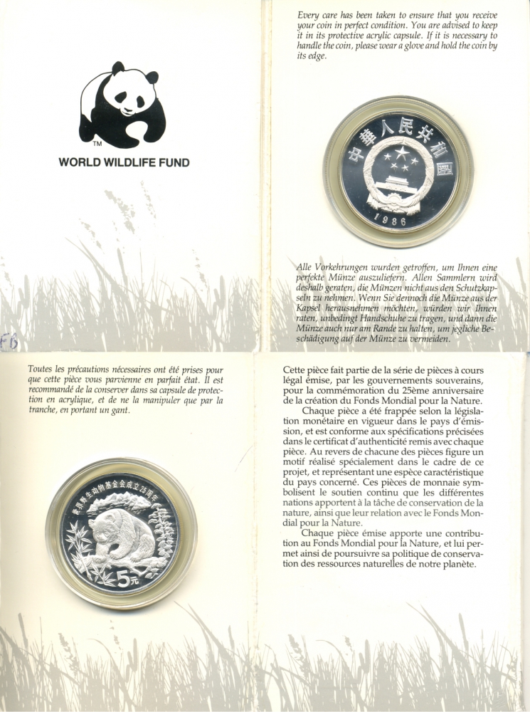 Китай 5 юаней 1986 25 лет всемирному фонду охраны природы, панда, в оригинальном блистере KM 150 серебро PROOF 00-00
