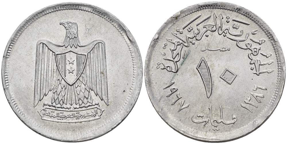 ЕГИПЕТ 10 МИЛЛИМ 1967 АН1386, ОРЕЛ С ЩИТОМ НА ГРУДИ KM 411 алюминий 4514-1232