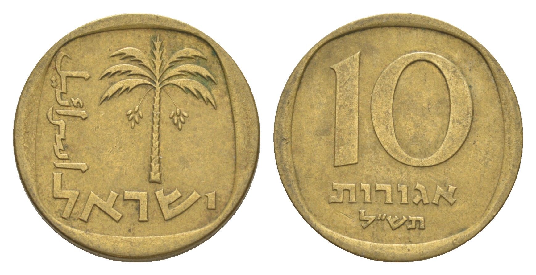 Израиль 10 агорот 1970 JE 5730 KM 26 алюминиевая бронза 4640-715