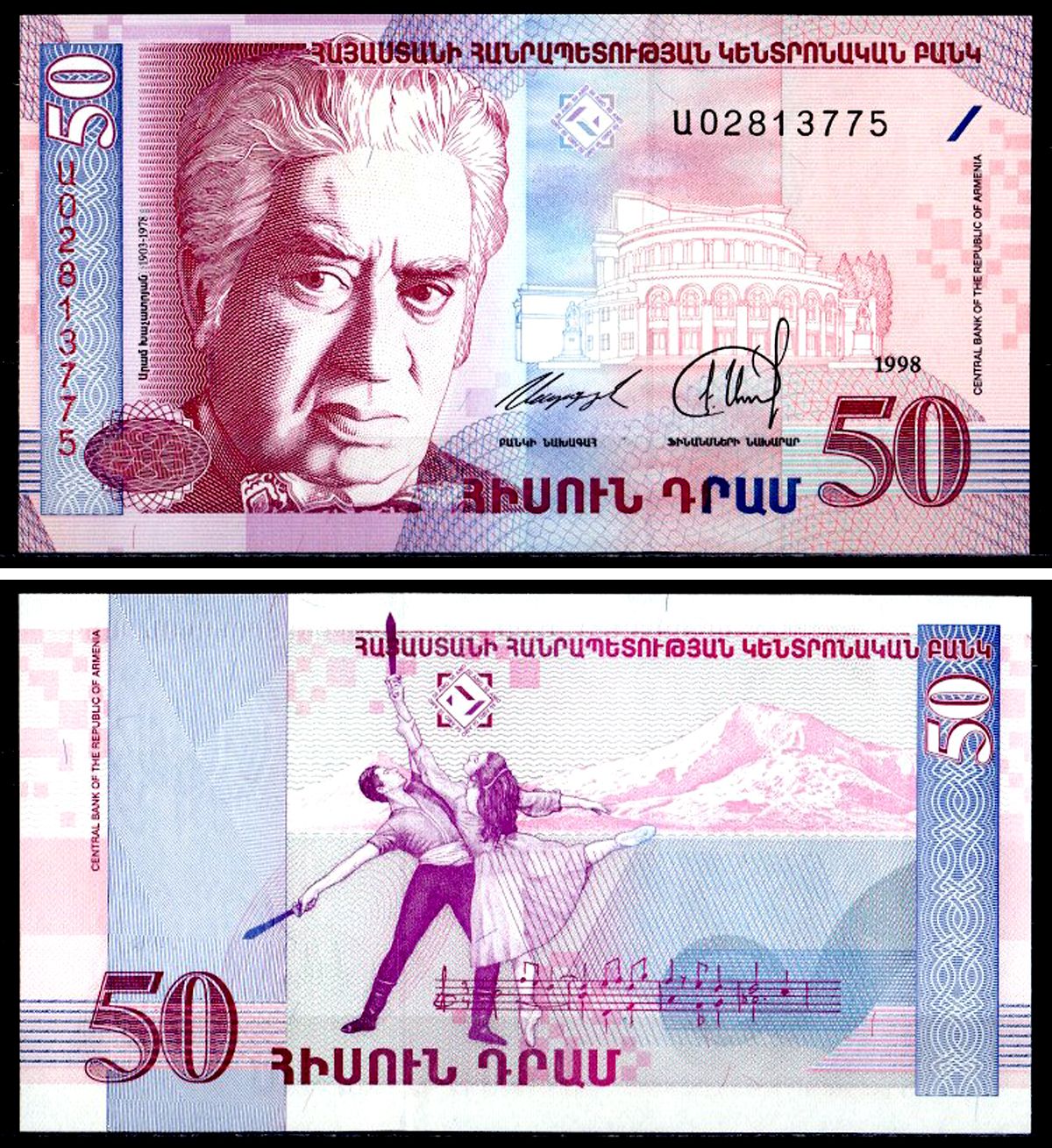 Армения 50 драм 1998 Pick 41 бумага UNC (пресс) 6300-8-3-1