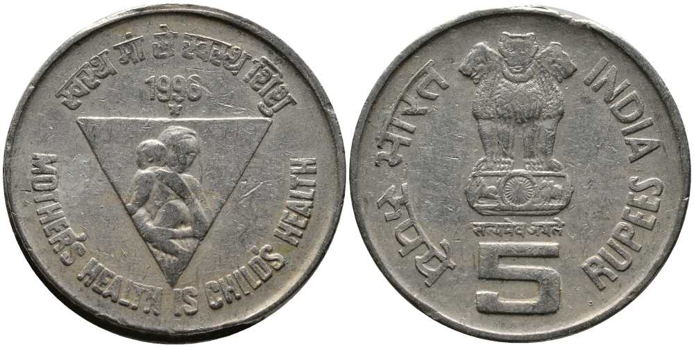 Индия 5 рупий 1996 Здоровье матери - здоровье ребенка KM 159 медно-никель 33-827