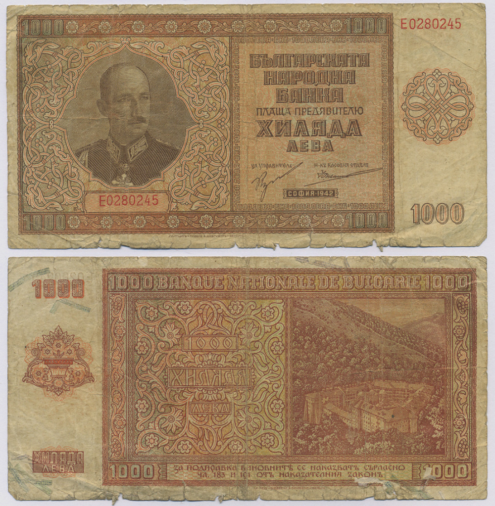 Болгария 1000 левов 1942 Царь Борис III (1918-1943), Рильский монастырь Pick 61 a бумага 8518-16-3