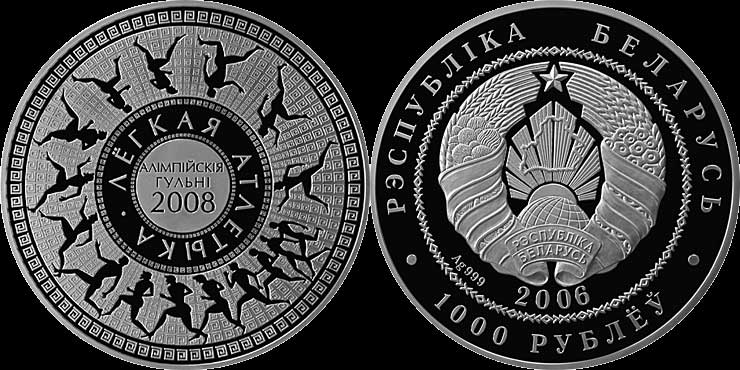 Беларусь 20 рублей 2006 XXIX Летние Олимпийские игры 2008 года в Пекине, легкая атлетика KM 360 серебро PROOF M38-1