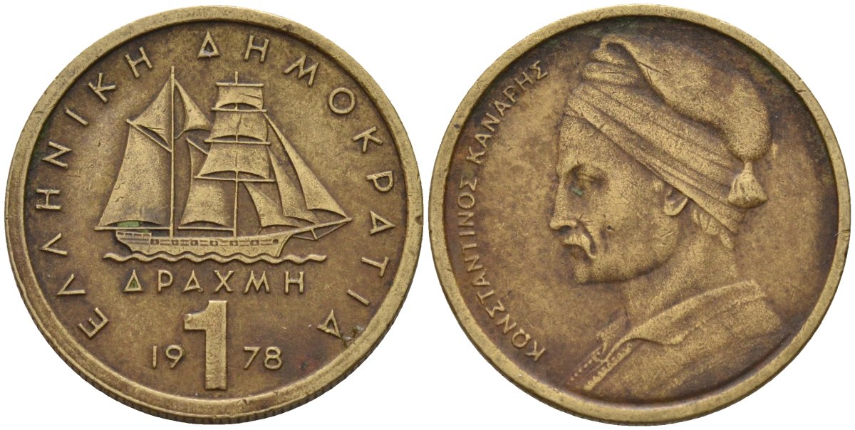 Греция 1 драхма 1978 адмирал Константин Канарис KM 116 никель латунь 4141-451