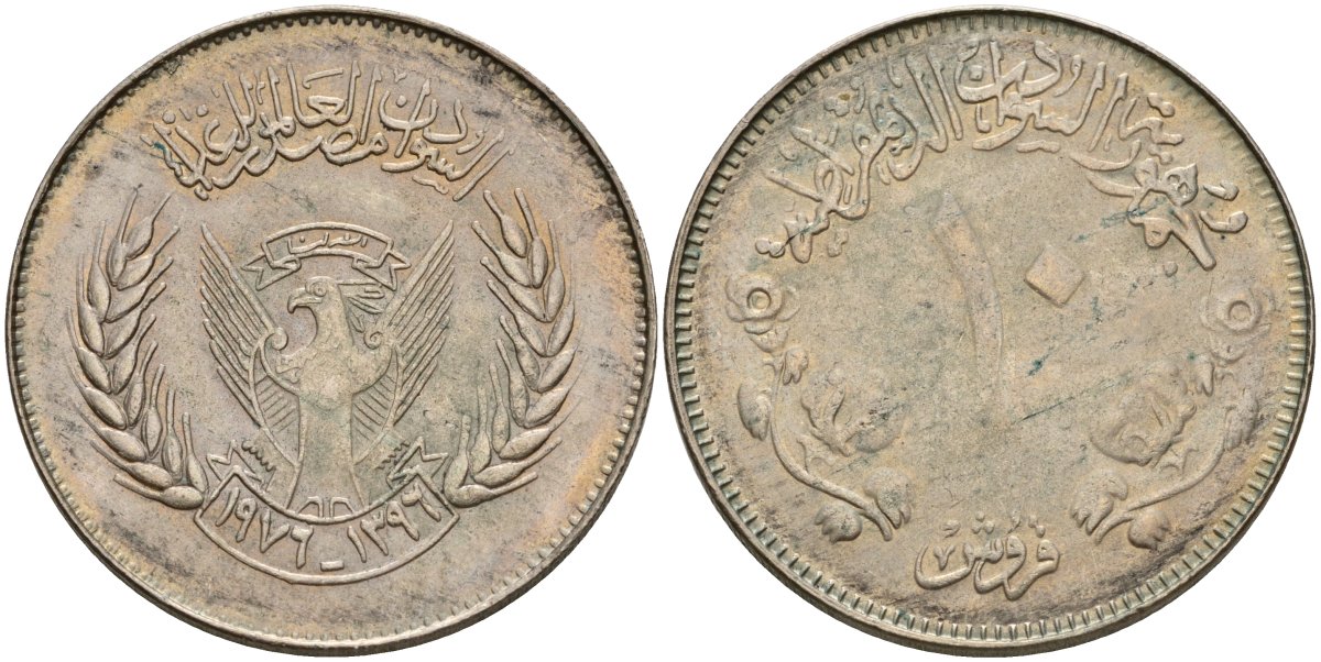 Судан 10 гиршей 1976 20 лет независимости KM 68 медно-никель aUNC 00-00