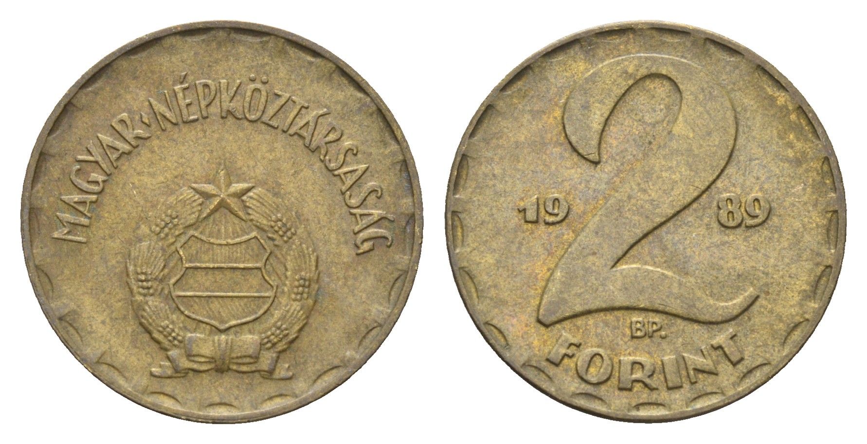 Венгрия 2 форинта 1989 BP KM 591 латунь 4665-226
