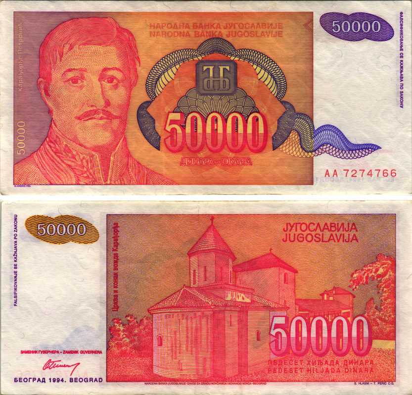 ЮГОСЛАВИЯ 50000 ДИНАРОВ 1994 БЕЛГРАД, ГЕОРГИЙ ПЕТРОВИЧ КАРАГЕОРГИЙ (1762-1817) РУКОВОДИТЕЛЬ ПЕРВОГО СЕРБСКОГО ВОССТАНИЯ ПРОТИВ ОСМАНСКОЙ ИМПЕРИИ Pick 142а бумага 8588-59-2-2