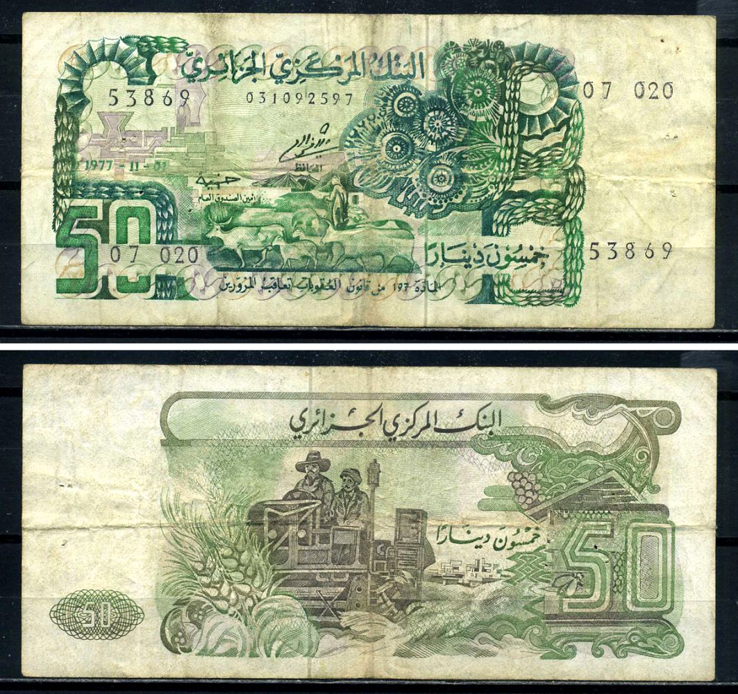Алжир 50 динаров 1977 1 ноября 1977 Pick 130а(1) бумага 3295-64-3-2