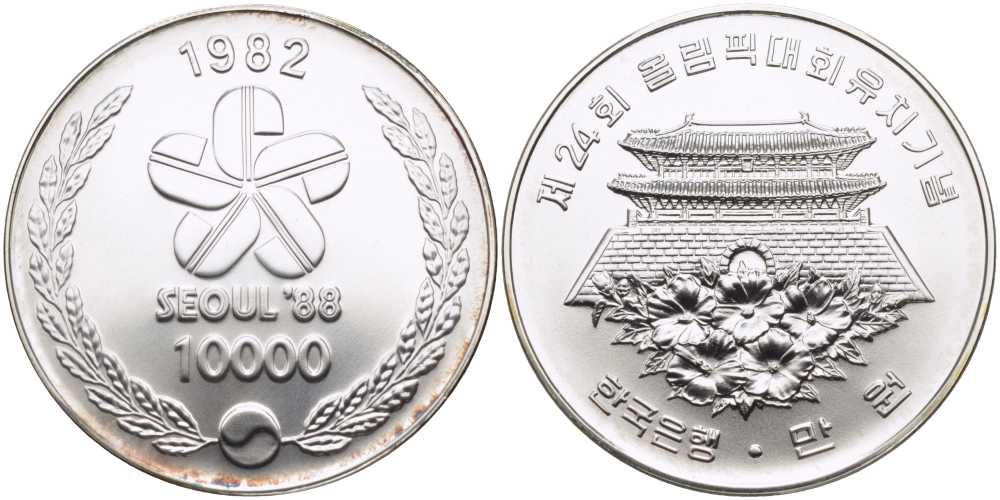 Южная Корея 10000 вон 1982 XXIV Летние Олимпийские игры в Сеуле 1988 года, ворота Намдэмун в Сеуле KM 29 серебро UNC 00-000-00