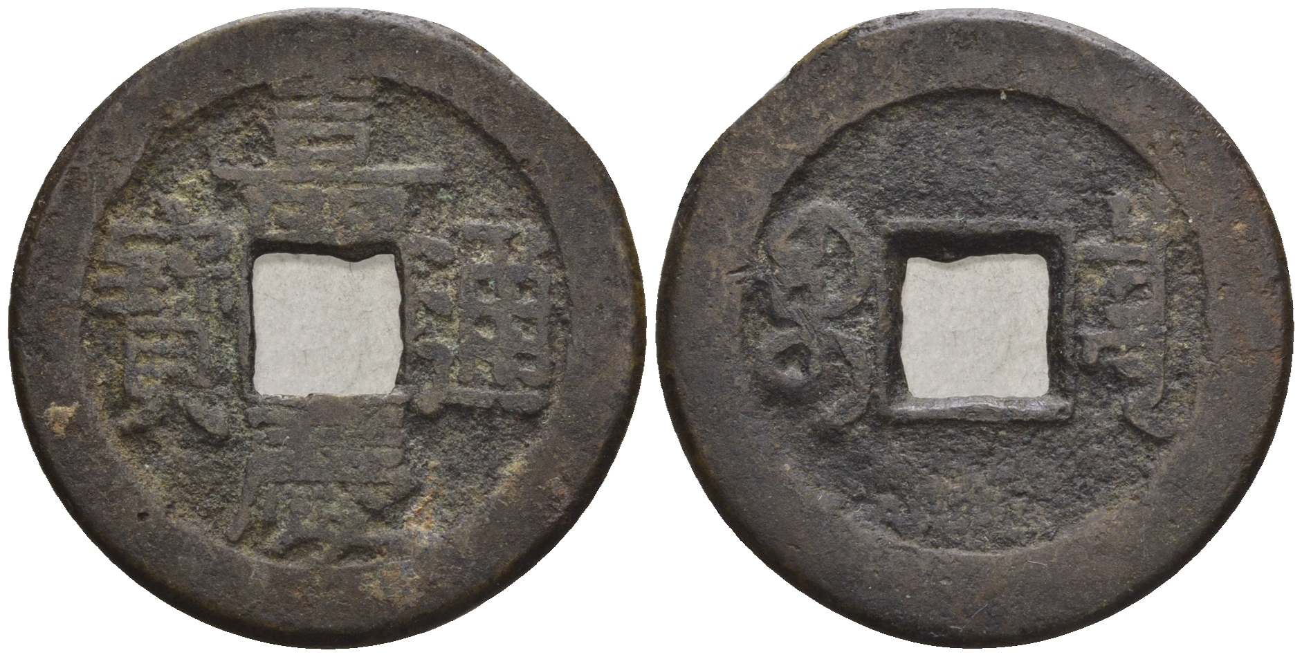 Китай 1 кэш ND (XVII-XX век) 4,1 гр бронза 4610-147