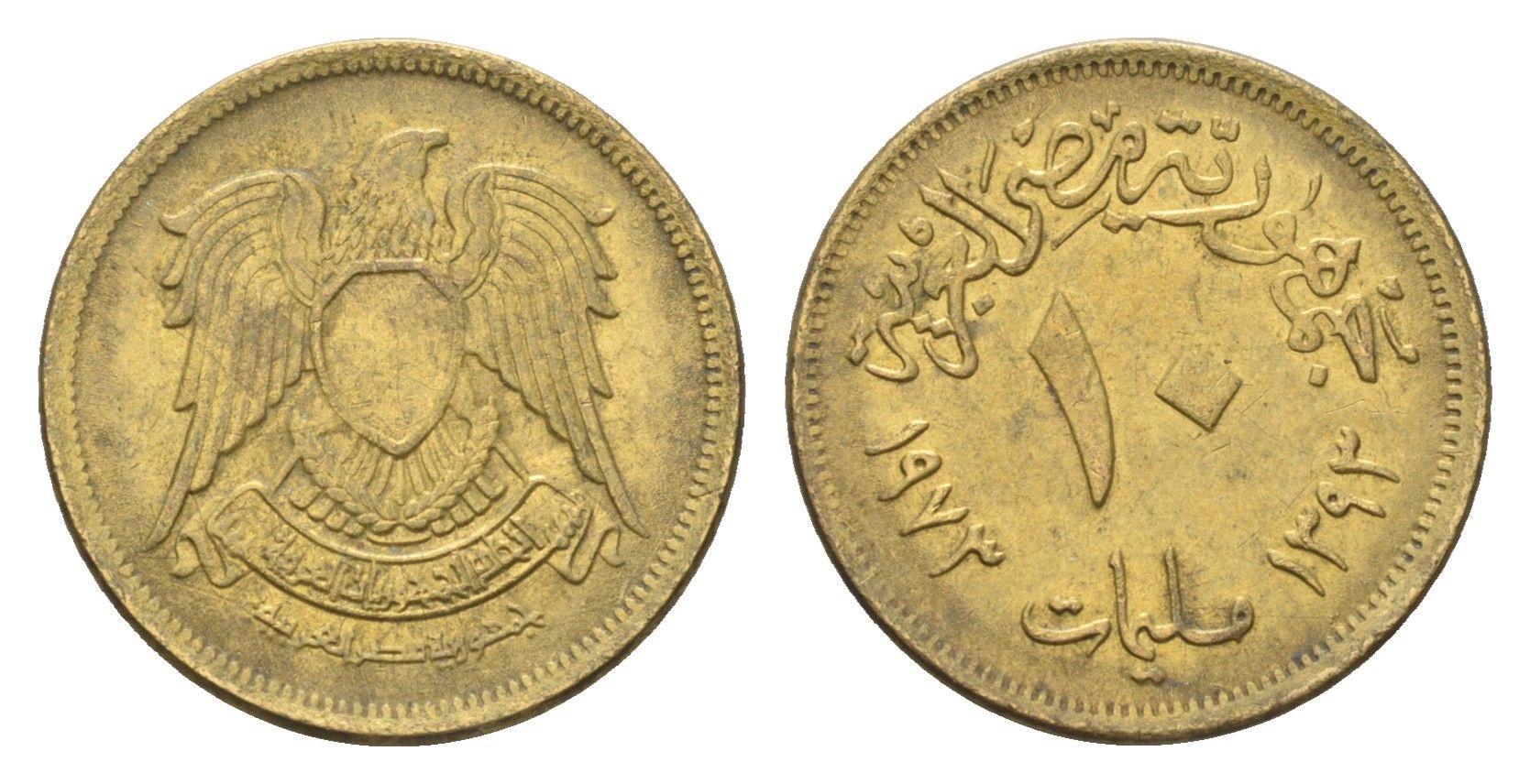 Египет 10 миллим 1973 KM 435 латунь 4659-1047