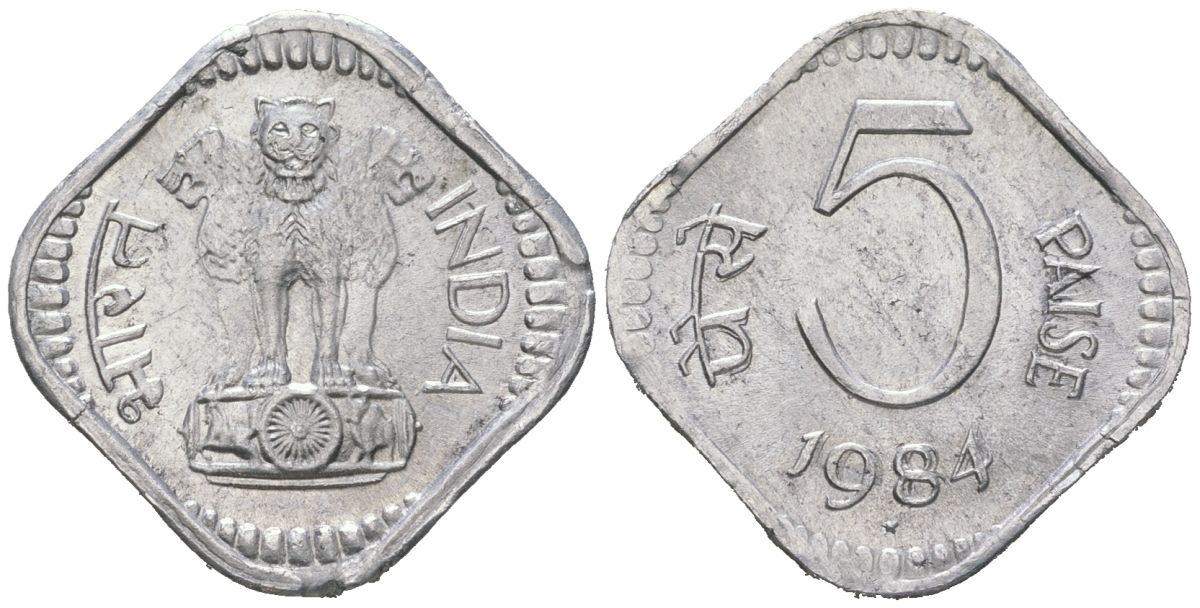 Индия 5 пайс 1984 монетный двор знак звездочка - Хайдарабад	 KM 18.6 алюминий 4152-224