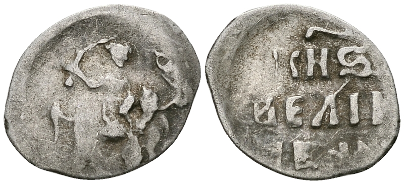 ВЕЛИКОЕ КНЯЖЕСТВО МОСКОВСКОЕ ДЕНГА 1535-1547 ИВАН IV ВАСИЛЬЕВИЧ, МОСКОВСКИЙ МОНЕТНЫЙ ДВОР, 0,36 ГР ГиК №43 серебро 262-728