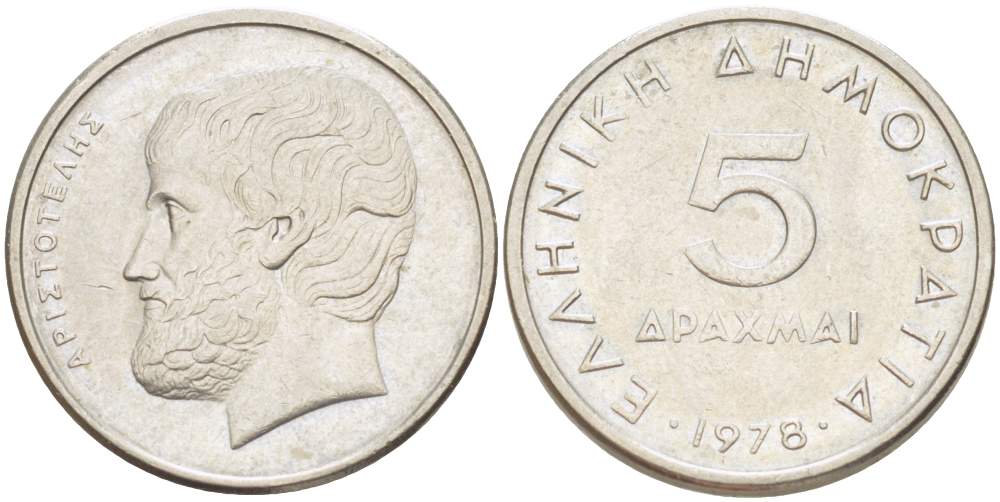 Греция 5 драхм 1978 Аристотель KM 118 медно-никель 4523-526