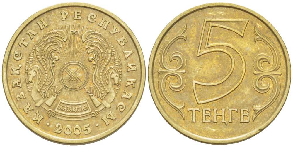 КАЗАХСТАН 5 ТЕНГЕ 2005 KM 24 латунь 211-952