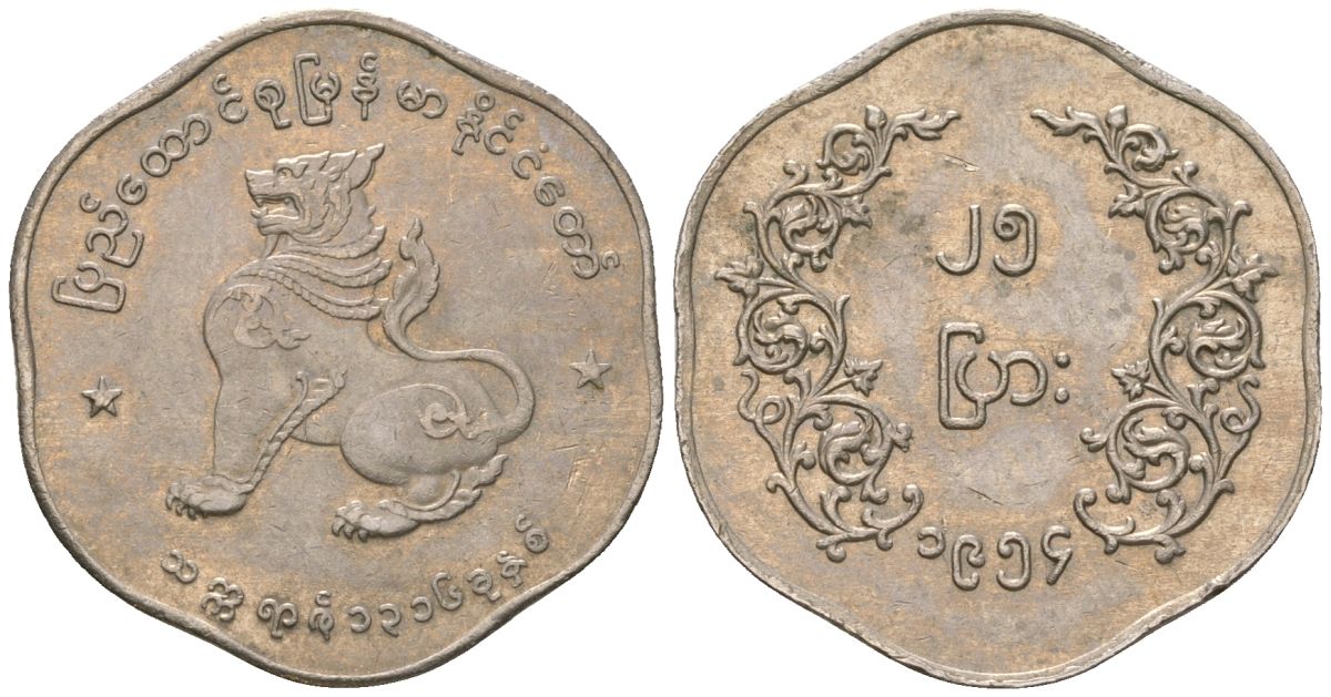 Мьянма 25 пья 1954 KM 35 медно-никель 4589-943