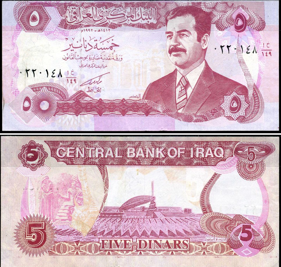 Ирак 5 динаров 1992 Pick 80 c бумага 7116-24-2-1
