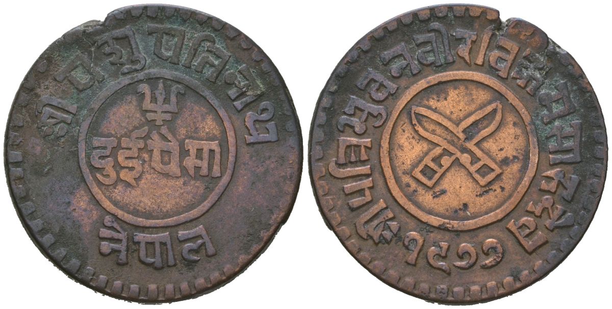 Непал 2 пайса 1920 BS 1977 KM 689.1 медь 68-1232