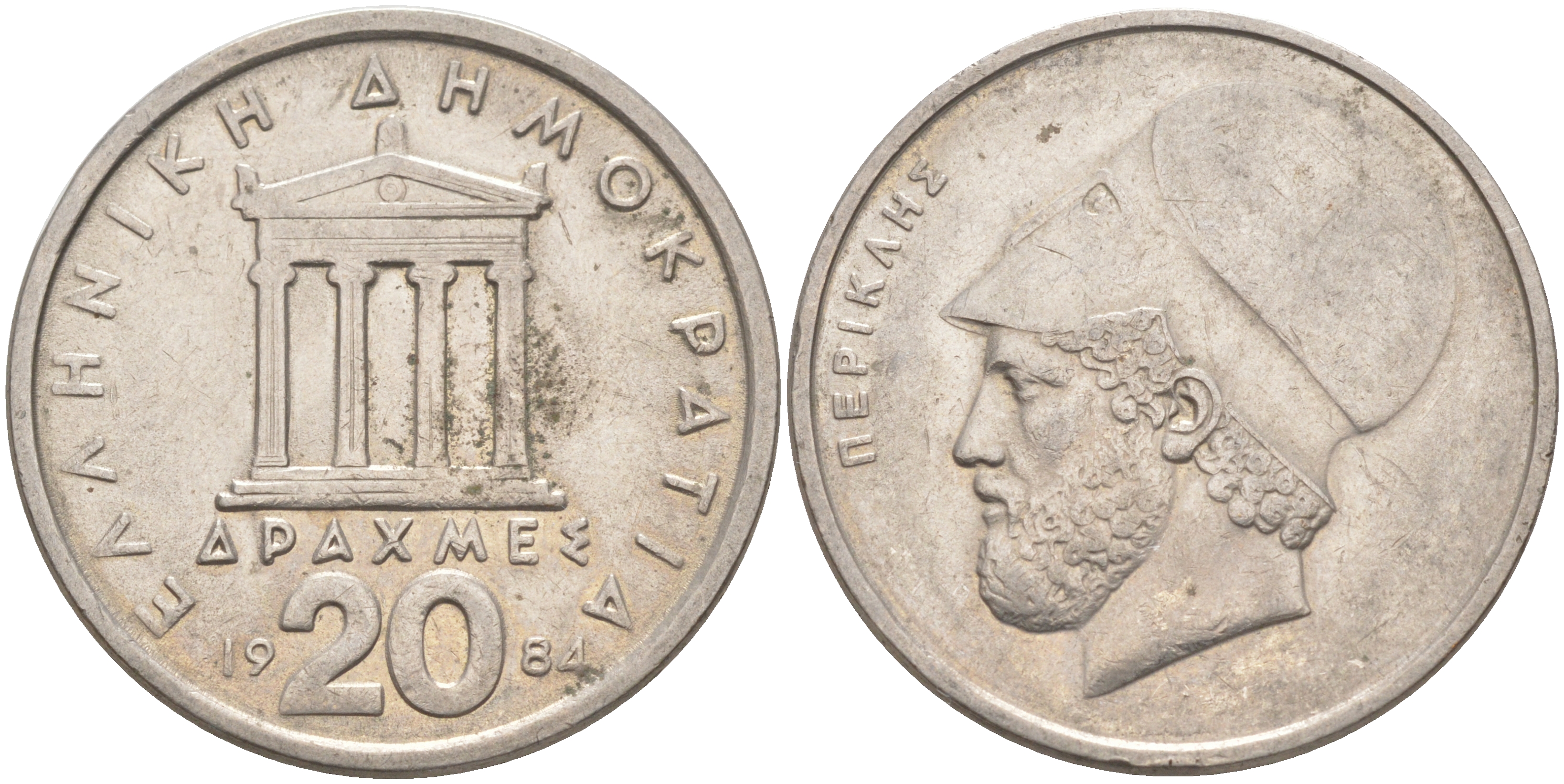 Греция 20 драхм 1982 Перикл, пантеон KM 133 медно-никель 3855-1022
